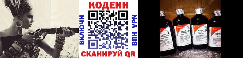 Кодеиновый сироп Lean Purple Drank  наркотики  Лодейное Поле 